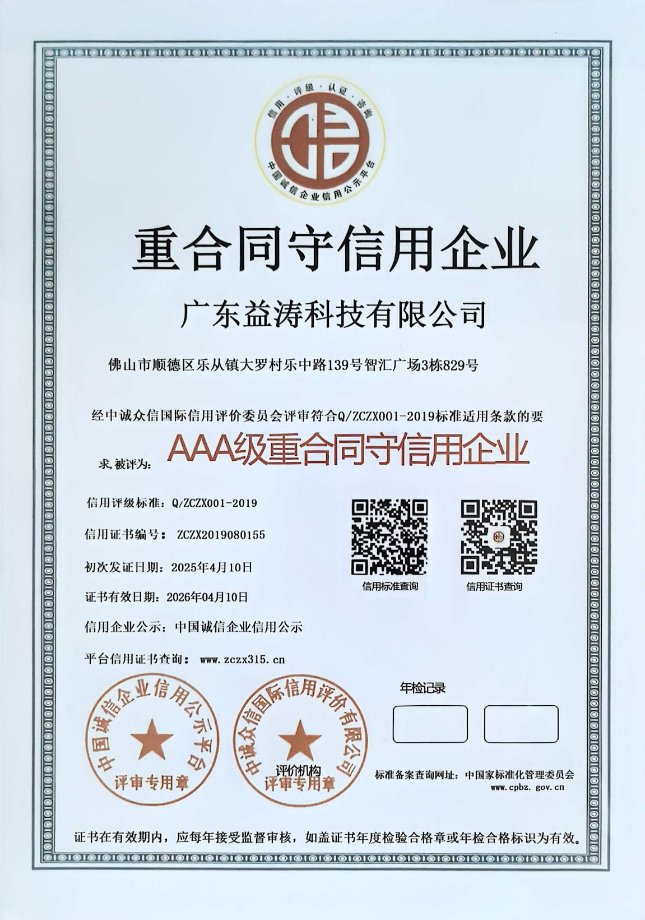 巴东荣誉证书