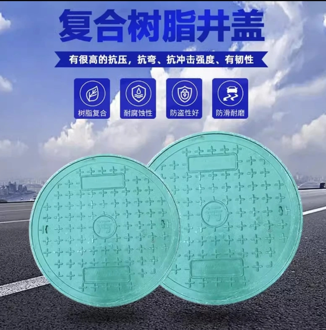 巴东树脂复合圆井展示